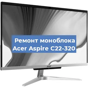 Замена материнской платы на моноблоке Acer Aspire C22-320 в Новосибирске